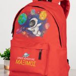 Σχολική Τσάντα Δημοτικού, Κόκκινο Χρώμα, Space Adventure