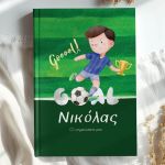 Σκληρόδετο Premium Τετράδιο με Σχέδιο Γκολ