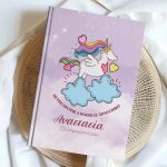 Σκληρόδετο Premium Τετράδιο με Σχέδιο Μαγικό Ταξίδι