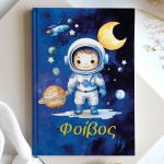 Σκληρόδετο Premium Τετράδιο με Σχέδιο Αστροναύτης στο Σύμπαν