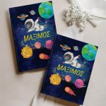 Σκληρόδετο Premium Τετράδιο με Σχέδιο Ταξίδι Στο Διάστημα