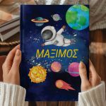 Σκληρόδετο Premium Τετράδιο με Σχέδιο Ταξίδι Στο Διάστημα