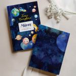 Σκληρόδετο Premium Τετράδιο με Σχέδιο Ώρα Εξερεύνησης