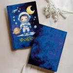 Σκληρόδετο Premium Τετράδιο με Σχέδιο Αστροναύτης στο Σύμπαν