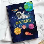 Σκληρόδετο Premium Τετράδιο με Σχέδιο Ταξίδι Στο Διάστημα