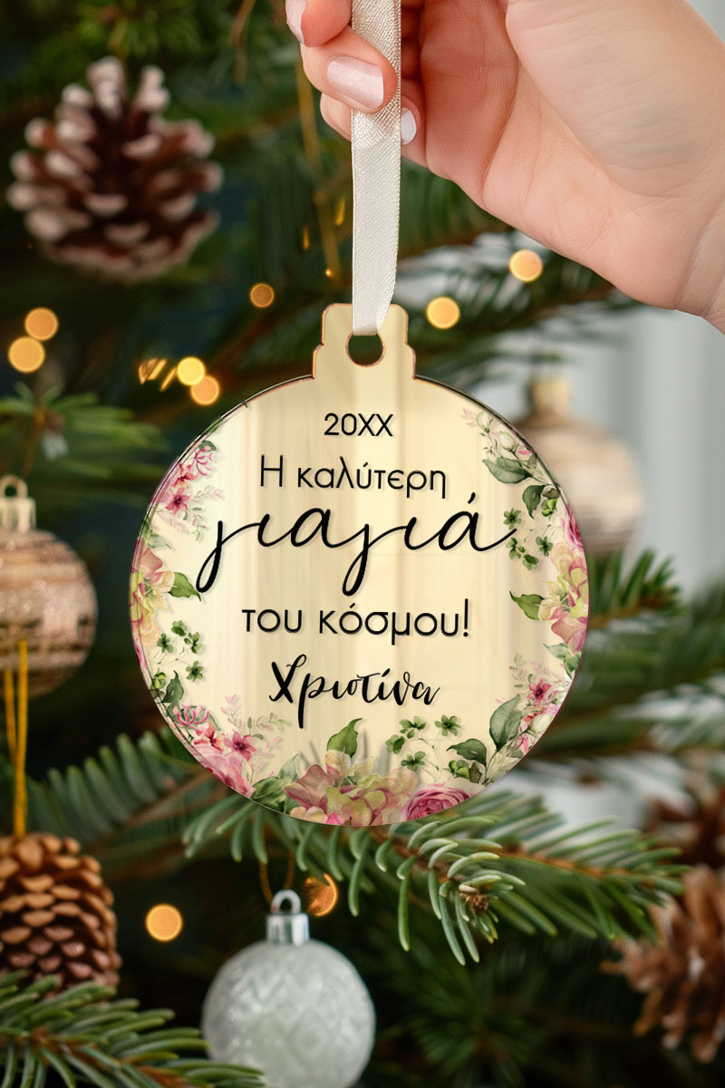 Στολίδι Χριστουγεννιάτικου Δέντρου με Όνομα, Best Grandma