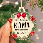 1-myikona-christmas-2024-stolidi-me-onoma-gold-round-m-009