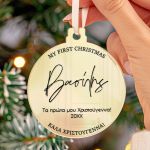 1-myikona-christmas-2024-stolidi-me-onoma-gold-round-p-026