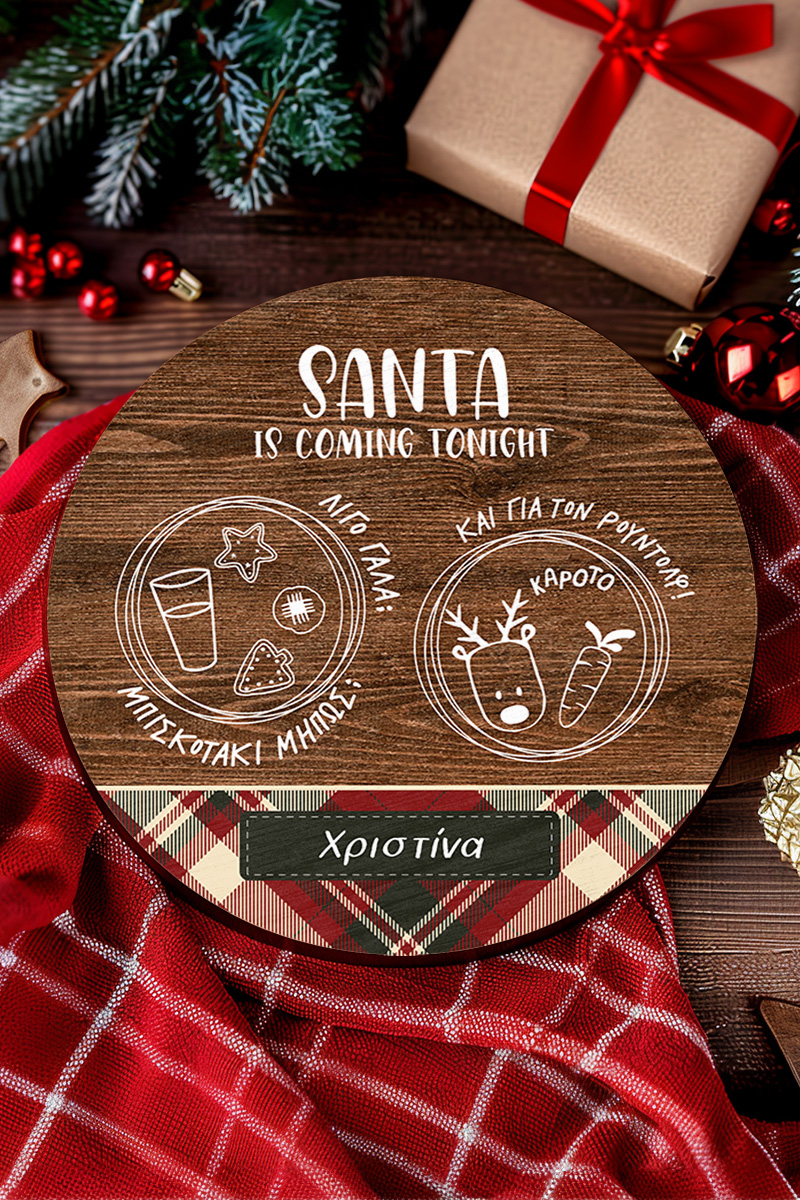 Δίσκος Αγίου Βασίλη με το Όνομα του Παιδιού, Santa Is Coming