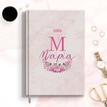 Προσωποποιημένη Ατζέντα - Ημερολόγιο με Σχέδιο Blossom