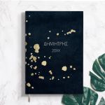 Προσωποποιημένη Ατζέντα - Ημερολόγιο με Σχέδιο Luminous Gold