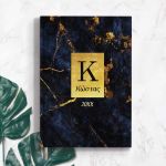 Προσωποποιημένη Ατζέντα - Ημερολόγιο με Σχέδιο Gold Name