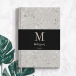 Προσωποποιημένη Ατζέντα - Ημερολόγιο με Σχέδιο Μωσαϊκό