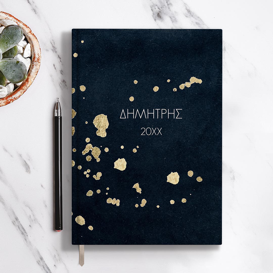 Προσωποποιημένη Ατζέντα - Ημερολόγιο με Σχέδιο Luminous Gold
