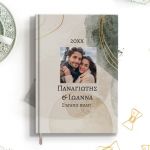 Προσωποποιημένη Ατζέντα - Ημερολόγιο με Σχέδιο Earth Tones