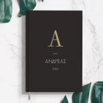 Προσωποποιημένη Ατζέντα - Ημερολόγιο με Σχέδιο Simple Monogram