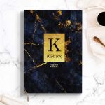 Προσωποποιημένη Ατζέντα - Ημερολόγιο με Σχέδιο Gold Name