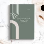 Επαγγελματική Ατζέντα - Ημερολόγιο με Σχέδιο White Curves