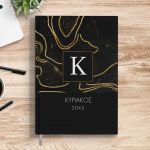 Προσωποποιημένη Ατζέντα - Ημερολόγιο με Σχέδιο Gold Lines