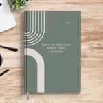 Επαγγελματική Ατζέντα - Ημερολόγιο με Σχέδιο White Curves