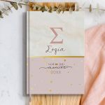 Προσωποποιημένη Ατζέντα - Ημερολόγιο με Σχέδιο Live The Moment