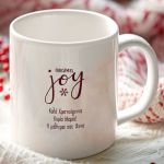 Δώρο για Δασκάλους Κούπα Χριστουγεννιάτικη- Santa Favorite Teacher