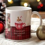 Κούπα Χριστουγεννιάτικη με Αφιέρωση, First Christmas