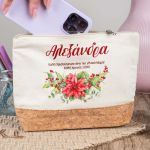 Δώρο Χριστουγέννων, Εκρού Τσαντάκι & Νεσεσέρ Καλλυντικών