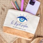 Μεγάλο Εκρού Τσαντάκι & Νεσεσέρ με Φελλό και Σχέδιο Μάτι