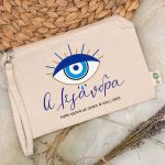 Μεγάλο Εκρού Τσαντάκι & Νεσεσέρ με Φελλό και Σχέδιο Μάτι