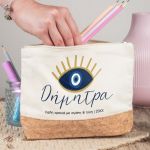 Μεγάλο Εκρού Τσαντάκι & Νεσεσέρ με Φελλό και Σχέδιο Μάτι