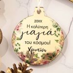 Στολίδι Χριστουγεννιάτικου Δέντρου με Όνομα, Best Grandma