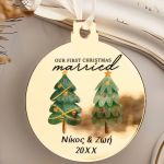 Στολίδι Χριστουγεννιάτικου Δέντρου με Όνομα, First Married Xmas
