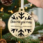 Στολίδι Χριστουγεννιάτικου Δέντρου με Όνομα, Snowflake