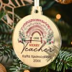 Στολίδι Χριστουγεννιάτικου Δέντρου με Όνομα, Boho Teacher
