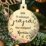 Στολίδι Χριστουγεννιάτικου Δέντρου με Όνομα, Best Grandma