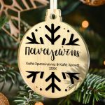 Στολίδι Χριστουγεννιάτικου Δέντρου με Όνομα, Snowflake