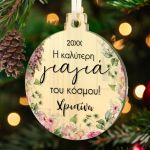 Στολίδι Χριστουγεννιάτικου Δέντρου με Όνομα, Best Grandma