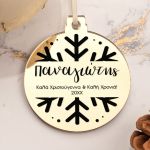 Στολίδι Χριστουγεννιάτικου Δέντρου με Όνομα, Snowflake