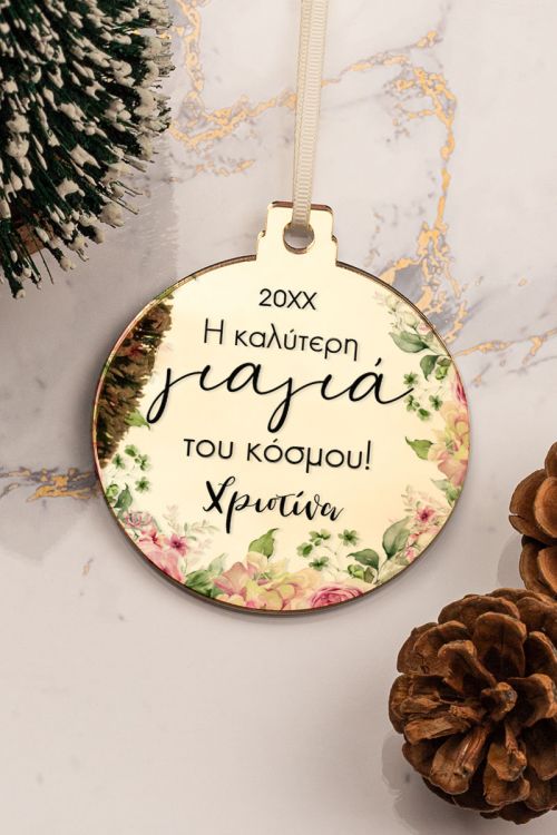 Στολίδι Χριστουγεννιάτικου Δέντρου με Όνομα, Best Grandma