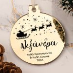 Στολίδι Χριστουγεννιάτικου Δέντρου με Όνομα, Santa Sleigh