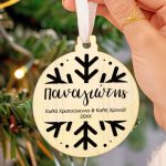 Στολίδι Χριστουγεννιάτικου Δέντρου με Όνομα, Snowflake