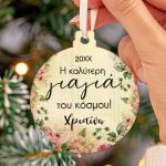 Στολίδι Χριστουγεννιάτικου Δέντρου με Όνομα, Best Grandma