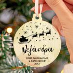 Στολίδι Χριστουγεννιάτικου Δέντρου με Όνομα, Santa Sleigh