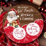 Δίσκος Αγίου Βασίλη με το Όνομα του Παιδιού, Love Santa