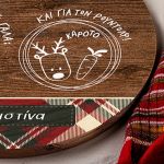 Δίσκος Αγίου Βασίλη με το Όνομα του Παιδιού, Santa Is Coming