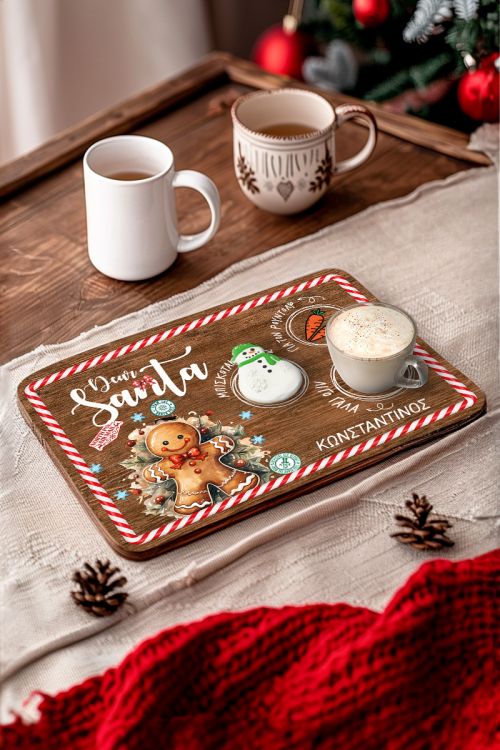 Δίσκος Αγίου Βασίλη με το Όνομα του Παιδιού, Happy Cookie