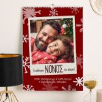 Ημερολόγιο Τοίχου ή Επιτραπέζιο 2025, Merry Moments