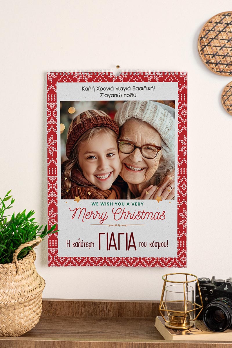 Ημερολόγιο Τοίχου ή Επιτραπέζιο 2025, Wish You Love