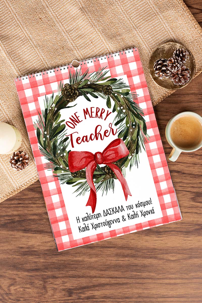 Ημερολόγιο Τοίχου ή Επιτραπέζιο 2025, Santa Teacher